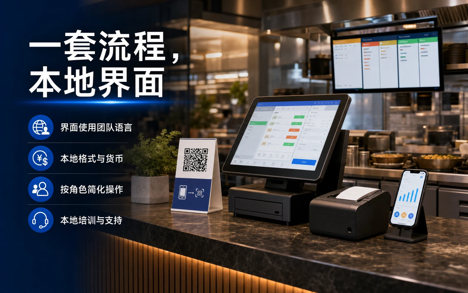 一套流程,本地界面。
